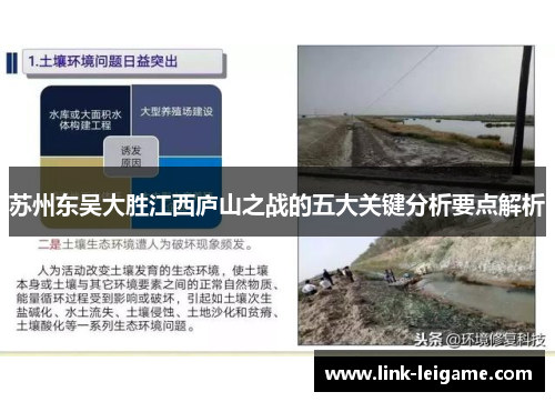 苏州东吴大胜江西庐山之战的五大关键分析要点解析 苏州东吴大胜江西庐山之战的五大关键分析要点解析